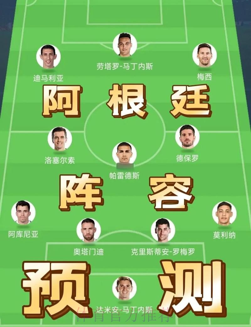 本届世界杯阿根廷德布劳内比赛解读全解析 本届世界杯阿根廷德布劳内比赛解读全解析