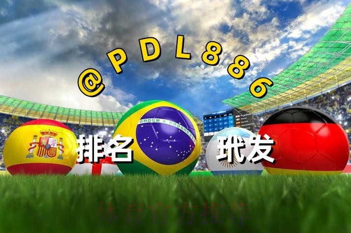 2026世界杯买球稳定入口地址