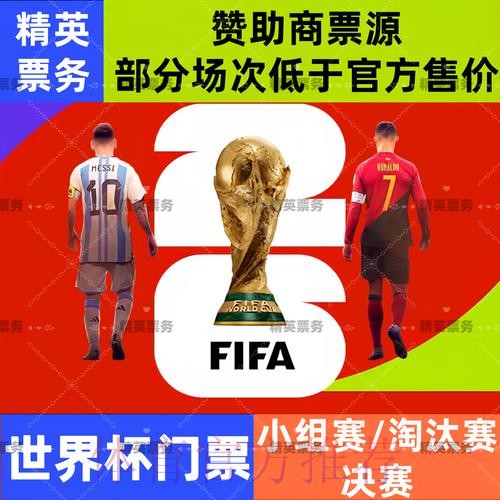 2026世界杯外围APP下载热门
