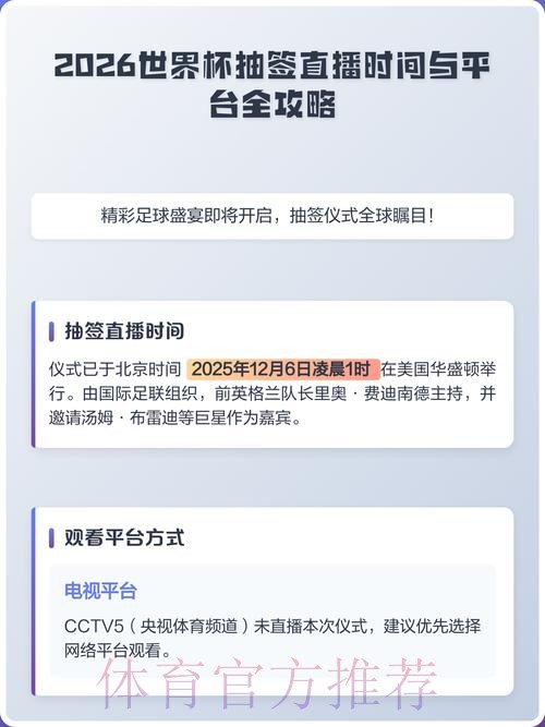 2026世界杯直播苹果最新网址