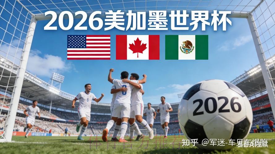 2026世界杯盘口平台最佳
